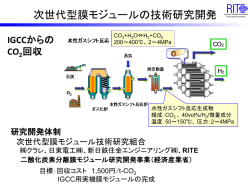 膜分離技術 [524KB]
