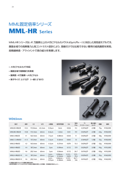 MML-HR Series