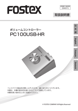 PC100USB-HR