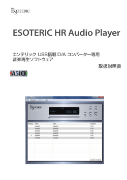 ESOTERIC HR Audio Player