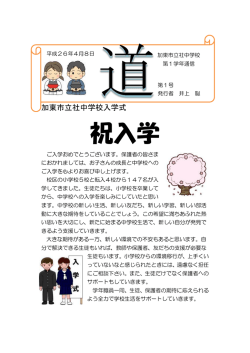 第1号(4月8日)