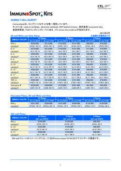 各製品のカタログ番号、価格表はこちら。