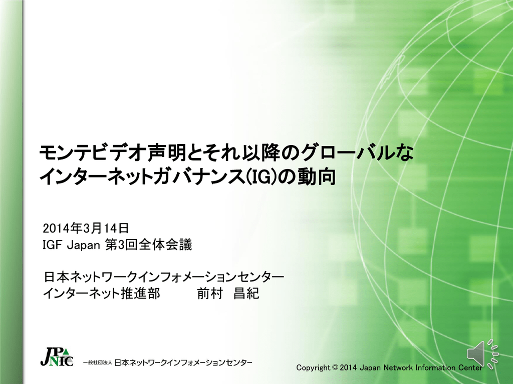 日本ネットワークインフォメーションセンター Japan Network Information Center Japaneseclass Jp