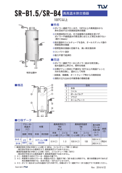 SR-B1.5/SR-B4