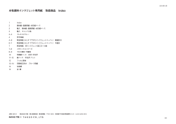 水性顔料インクジェット専用紙一覧（PDF）