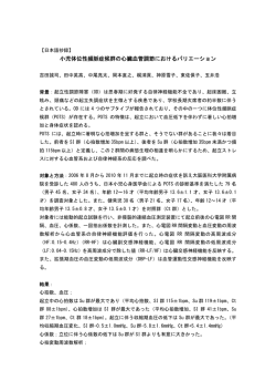 4.小児体位性頻脈症候群の心臓血管調節におけるバリエーション