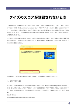 クイズのスコアが登録されないとき