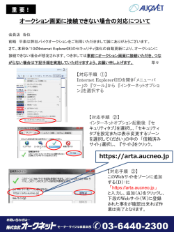 PowerPoint プレゼンテーション - i-moto-auc