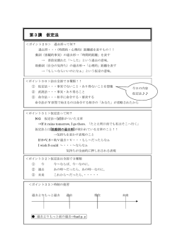 第3講 仮定法