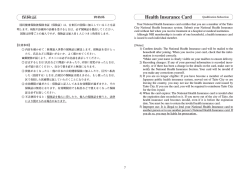 （3）保険証について（PDF：860KB）