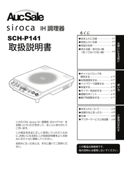 取扱説明書 - オークセール