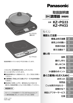 取扱説明書 - Panasonic