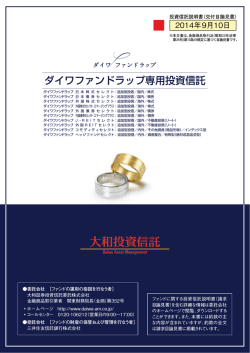 ファンドの目的・特色