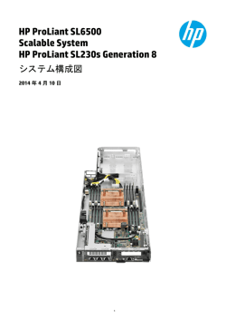 HP ProLiant SL230s Gen8