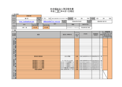 H25 現況報告書他 HP - あさけ学園 自閉症総合援助センター