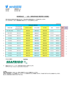 【確定版】Kobe LCL Schedule 2015. HP