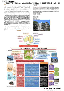 センターHPより「抜粋」