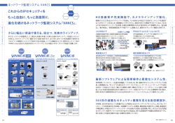 これからのIPセキュリティを もっと自由に、もっと高画質に。 進化を