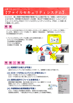 ICカードがないとパソコンが使えない！