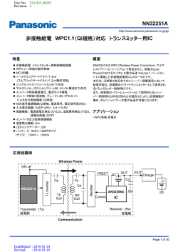 NN32251A 非接触給電 WPC1.1（Qi規格）対応 トランスミッター用 IC