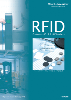 ベストなカスタマイズで、ベストな IC タグをご提供