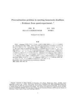Procrastination problem in meeting homework