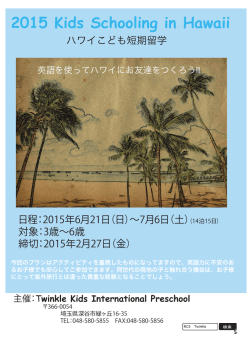 2015 Kids Schooling in Hawaii - Twinkle Kids International Preschool