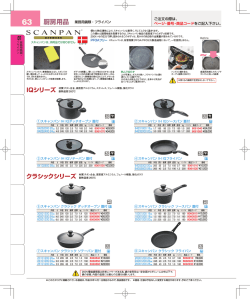 厨房用品