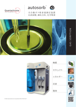 IQ japanese - Quantachrome Instruments