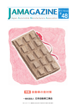 2月号（3.65MB） - JAMA