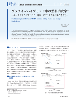 2 - ユニバーサルエネルギー研究所