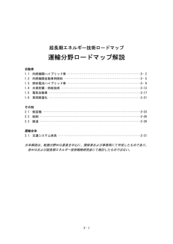 2.24MB - エネルギー総合工学研究所