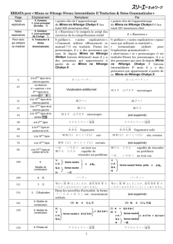 ERRATA pour « Minna no Nihongo Niveau Intermédiaire II