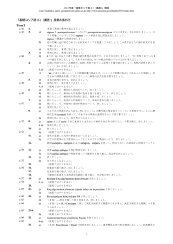 「基礎ロシア語II-1（講読）」授業の進め方 Тема 2