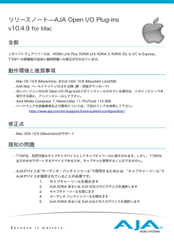 リリースノート̶AJA Open I/O Plug-ins v10.4.9 for Mac - AJA-JP