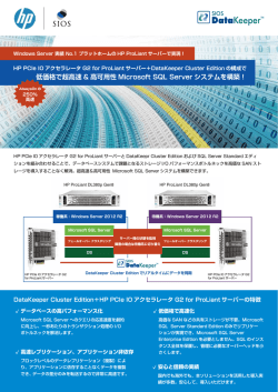 本ソリューションについてのカタログPDFをダウンロード