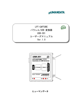 マニュアル（Ver.1.0）