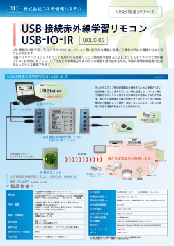 USB-IO-IR UIOIJC-06