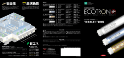 防虫用LED