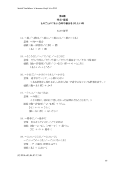 際／～際は - This is it!!!