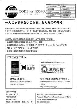 紹介紙はこちら（PDF69KB