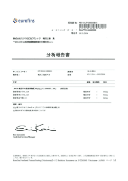 鳴沢工場 - 株式会社ミツウロコビバレッジ