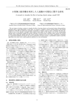 PDFファイル - kaigi.org