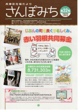 さんぽみち第32号（PDF：2.67 MB）