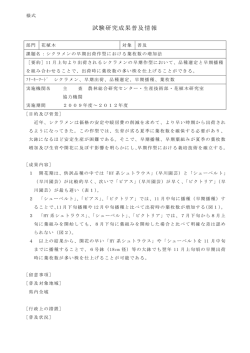 シクラメンの早期出荷作型における葉枚数の増加法（PDF：150KB）