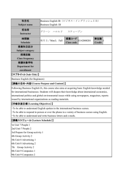 科目名 Subject name Business English IB（ビジネス・イングリッシュⅠB