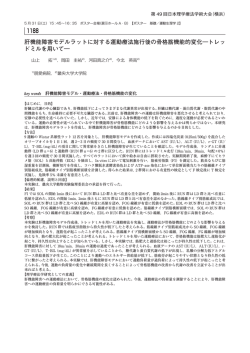 トレッドミルを用いて - 第49回日本理学療法学術大会