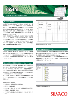 Utmost IVにおける抽出フロー