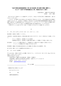 「金沢外環状道路海側幹線 IV 期 地方道改築工事(浅野川橋梁 橋脚工