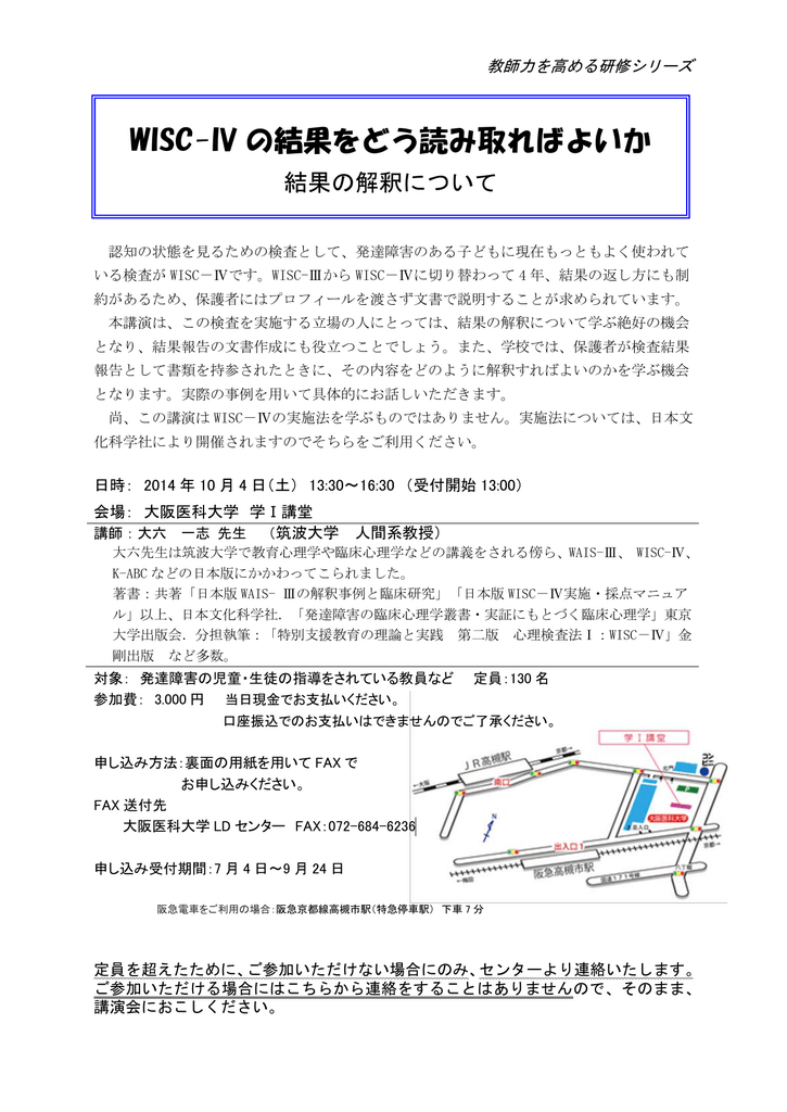 Wisc Iv の結果をどう読み取ればよいか